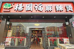 杨国福如何加盟？原来加盟如此简单！