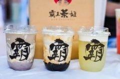 霸王茶姬加盟树立好品牌在消费者心中的品牌形象